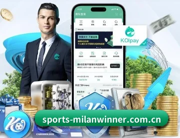 米兰体育资讯 APP 深度功能